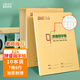【本色護眼】維克多利10本 32K拼音田字格本7格6行 生字本幼兒園小學(xué)生一二三年級抄寫(xiě)本厚練習本 山東作業(yè)本