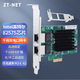 中天通訊（ZT-NET）千兆雙口有線網(wǎng)卡Intel芯片PCIex4四電口服務(wù)器擴(kuò)展卡軟路由ROS匯聚機(jī)器視覺工業(yè)相機(jī)服務(wù)器網(wǎng)卡 82575千兆雙口網(wǎng)卡PCIE X1