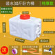 卡洛樂(lè )方形塑料水箱家用蓄水桶臥式儲水用大號儲水桶大容量存水塔儲水罐 白色-裝水30斤臥方桶