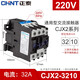 正泰（CHNT）交流接觸器 CJX2-32系列 10一常開(kāi) 01一常閉  32A接觸式繼電器 220V 3210