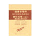 健康管理師操作技能及基礎知識模擬試卷（含解析 國家職業(yè)資格三級）