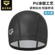 阿瑞娜（arena）PU雙材質(zhì)涂層泳帽布帽 高彈舒適不勒頭 長(cháng)發(fā)加大護耳游泳帽 黑色(加大款)