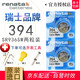 RENATA瑞士手表電池紐扣天梭原裝適用于卡西歐石英表DW歐米茄阿瑪尼小電子斯沃琪進口浪琴更換工具通用 394/SR936SW 電池2節(jié)+【開表器4件+防水膏+鑷子】