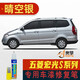 點(diǎn)繽 適用于五菱宏光S補(bǔ)漆筆劃痕修復(fù)車漆面刮痕修補(bǔ)去痕點(diǎn)油漆筆 晴空銀WL-11 五菱宏光S車漆修復(fù)補(bǔ)漆筆