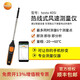 德圖 熱敏風(fēng)速儀風(fēng)速計手持式風(fēng)速儀testo 405高精度風(fēng)速測量儀 testo 405i 藍牙連接APP
