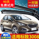東風(fēng)標致3008雨刮器片一對14至19年款標志汽車(chē)原裝靜音膠條刮雨片無(wú)骨雨刷 （14-15-16-17-18-19款標致3008