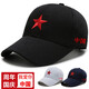 朵迪雅尚五角星中國五星紅旗軍帽子通用刺繡鴨舌帽紅星帽子通用春秋休閑風(fēng)棒球帽 五星黑色 通用