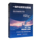 一線(xiàn)作業(yè)的安全防線(xiàn)：非技術(shù)技能理論手冊