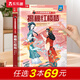 【新書69元選3本】揭秘飛行器立體書兒童科普3-6-8-10歲以上樂樂趣揭秘翻翻書太空航空航天交通工具課外讀物少兒版 書籍小學(xué)生科普百科全書一二年級機關(guān)書繪本故事書 揭秘紅樓夢-點讀版