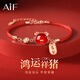 AIF十二生肖999純銀紅繩手鏈女2026馬本命年生日38女神節禮物送女友 鴻運祥【豬】手鏈