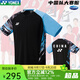 YONEX新款尤尼克斯羽毛球服男女湯尤杯國家隊(duì)國羽大賽比賽服上衣短袖 男款-10572CR黑+大賽款+VC速干 L