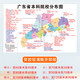 全國本科各省重點名校中國高校大學分布地圖高三勵志教室目標墻貼 廣東 大