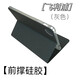 飛利浦AIpad1智能X7206學(xué)生平板電腦保護套X7206pro 2024新款硅膠全包圍皮套 灰色前撐全包軟套