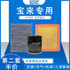 適配大眾寶來空調(diào)濾芯+空氣濾芯+機(jī)油濾芯三濾套裝原廠升級活性炭空調(diào)格空濾格機(jī)濾格濾清器 16-18款寶來 1.5L/1.6L