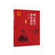 明心數(shù)學(xué)資優(yōu)教程 4年級(jí)卷（第3版）