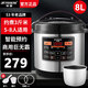 半球(PESKOE)商用電壓力鍋超大容量8升到10L-16L智能速快燉肉煮飯煲湯多功能超大特大號(hào)飯店食堂電飯煲 8L/特厚內(nèi)膽【建議8-12人】