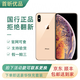 Apple蘋果XS Max iPhone xs max國行二手手機(jī)雙卡雙待9成新更換品牌電池100% 金色【贈：5件套】 256G