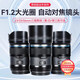 思銳思銳23/33/56mm F1.2自動鏡頭 大光圈C幅定焦微單相機 索尼E卡口【黑色】 23mmF1.2