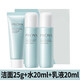 珀萊雅（PROYA）水乳套裝水動力護膚品補水保濕控油化妝品禮盒送女友禮物旗艦款 旅行裝：潔面25g+水20ml+乳20ml