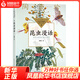 小學生語文課內外拓展閱讀叢書 昆蟲漫畫漫話 定價：25