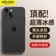 HOLDZU【無(wú)感微砂】適用于蘋(píng)果13手機(jī)殼 iPhone 13保護(hù)套散熱硅膠鏡頭全包超薄磨砂男款女生新-深空黑