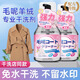 海布森毛呢大衣干洗劑羽絨服清潔劑羊毛羊絨冬季毛衣免水洗清洗劑呢子 兩瓶 折扣裝【干洗店同款】