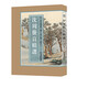 沈周冊頁(yè)精選本書(shū)精心選取海內外館藏沈周繪畫(huà)經(jīng)典一百幅