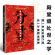 分寸 圖書正版書籍 分寸+博弈論+變通 學會博弈論心理識破事態(tài)格局掌握先發(fā)優(yōu)勢 分寸的本質 正版 跨越社交圈層的底層邏輯 短一分處處落下風 長一寸拿捏全世界人際交往書籍 分寸圖書