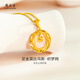 周大生莫比烏斯環(huán)黃金吊墜足金項鏈送老婆女友生日七夕情人節禮物 貓眼吊墜約1.7克+約1.8克足金鏈