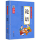 論語 兒童注音版 彩圖大開本 掃碼名家音頻誦讀 兒童國學(xué)經(jīng)典誦讀 國學(xué)啟蒙 一二年級必讀課外書