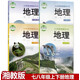 湘教版初中地理全套4本七八年級(jí)上下冊(cè)地理書(shū)78年級(jí)初一二年級(jí)上下學(xué)期地理書(shū)課本教材教科書(shū)湖南教育出版社 七八年級(jí)上下冊(cè)4本