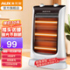 奧克斯（AUX） 小太陽(yáng)取暖器電暖器家用電暖氣桌面烤火爐取暖氣鹵素管電暖風(fēng)機(jī)電熱器取暖爐加熱器電熱扇