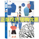 泥火人家 安徽少兒出版社 西雨客 語(yǔ)潤新疆  秋季五年級課外書(shū)閱讀推薦 小學(xué)生課外讀物 泥火人家-安徽少年兒童出版社