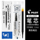 百樂（PILOT） 百樂筆芯BXS-V5RT按動中性筆替芯V5學生用開拓王全針管簽字水筆芯0.5mm 黑色 12支裝/盒