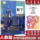 【新華書店正版】適用2025統(tǒng)編版人教版高中數(shù)學B版選擇性必修第一1冊課本教材人教版高二上冊學期數(shù)學選修一1教科書人教版高中數(shù)學選修一課本人民教育出版社 數(shù)學B版選修一