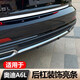 德言適用于19-22款新奧迪A6L改裝后杠飾條車(chē)身尾唇后備箱裝飾亮條配件 【后杠下裝飾條】1件套