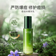 溪木源愈創(chuàng)木抗痘精華乳舒緩泛紅油痘專研清爽乳液 【旅行裝】精華乳60ml