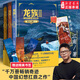 江南作品集  龍族全套5冊 《火之晨曦》《悼亡者之瞳》《黑月之潮（上中下）》   龍族1+2+3黑月之潮上中下修訂版+九州縹緲?shù)?九州飄零書(shū) 商博良 龍族3：黑月之潮 上中下(3冊)