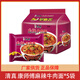 康師傅方便面五連包紅燒牛肉面油潑酸湯面清真速食泡面組合裝5小袋 麻辣牛肉面【5袋】