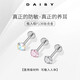 DAISY DREAMF136醫(yī)用鈦合金耳釘女養(yǎng)耳洞鋯石耳環(huán)唇釘睡覺免摘耳骨釘高級耳飾 【1對】4mm粉色鋯石耳釘