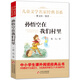 孫悟空在我們村里 精美插圖版 曹文軒推薦兒童文學(xué)經(jīng)典書系 書目 三四五六年級語文教材推薦課外書目 中小學(xué)生課外閱讀經(jīng)典叢書