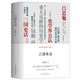 三國史話 精裝珍藏本 呂思勉、陳垣、陳寅恪、錢穆并稱“史學(xué)四大家”！易中天講三國的參照來源