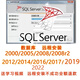 遠程安裝sql server2005 2008R2 2012 2014 2016 2017數(shù)據(jù)庫服務(wù) 【自己安裝】提供文件和激活碼