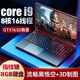 iru【酷睿i9+獨立顯卡GTX1650】新品16.1英寸八核高性能游戲本直播筆記本電腦高端輕薄辦公電競本 酷睿i9-9880H + 4G獨顯GTX1650 64G內存+2048G高速固態(tài)