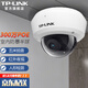 普聯(lián)（TP-LINK） POE供電控攝像頭 超市酒店商鋪室內(nèi)家用防暴拾音半球監(jiān)控器 手機遠程高清網(wǎng)絡(luò)攝像機 TL-IPC433MP【2K超清】 標配（不含內(nèi)存卡）