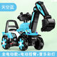兒童電動(dòng)挖掘機工程車(chē)男孩玩具車(chē)挖土機可坐可騎鉤機超大挖機勾機 藍色電動(dòng)/滑行兩用+電挖臂+音樂(lè )燈光