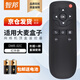 智邦適用萬(wàn)能DOMYBOX大麥盒子電視遙控器板DMR-02C 08C 05C通用DM4036長(cháng)城寬帶