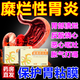 胃藥胃痛的藥胃脹胃疼止疼藥慢性胃炎脾胃虛弱補脾健胃舌苔厚白口苦口臭調理齒痕舌脾胃虛寒胃脹氣暖胃舒樂(lè )片 2盒裝【輕度胃炎胃痛】