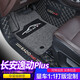 千眾長安逸動plus汽車腳墊全包圍逸動PLUS專用雙層絲圈大包圍墊 雙層腳墊【黑米+黑灰絲圈】 逸動PLUS專用