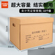 優(yōu)必利檔案箱專(zhuān)用箱大號三層加厚會(huì )計憑證收納盒大容量檔案收納箱財務(wù)文件書(shū)籍存放整理保管箱牛皮紙箱 會(huì )計憑證檔案箱43*33*31cm-10個(gè)裝